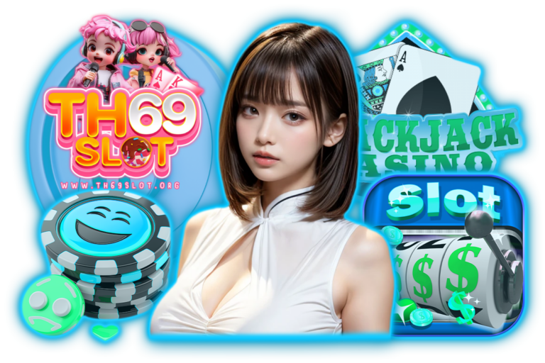 th69 slot เข้าสู่ระบบ
